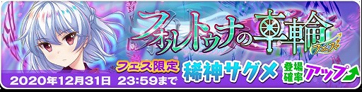 画像ギャラリー No.009のサムネイル画像 / 「東方LostWord」初の公式生放送の配信が12月28日に決定。年末年始イベントがスタート