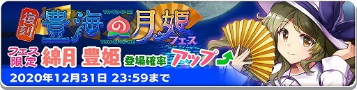 画像ギャラリー No.011のサムネイル画像 / 「東方LostWord」初の公式生放送の配信が12月28日に決定。年末年始イベントがスタート