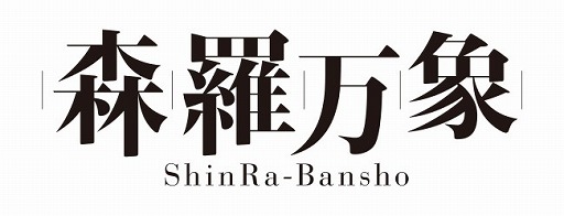 画像ギャラリー No.003のサムネイル画像 / 「東方LostWord」MVプロジェクト“斑にマーガレット”のフルバージョンが本日20:00に公開