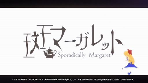 画像ギャラリー No.007のサムネイル画像 / 「東方LostWord」MVプロジェクト“斑にマーガレット”のフルバージョンが本日20:00に公開