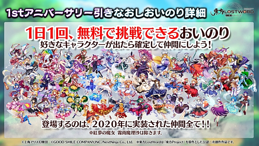 ���������꡼ No.003�Υ���ͥ������ / ������LostWord�פ�1��ǯ��ǰ���٥�Ȥ䥭���ڡ���4��30���˳���