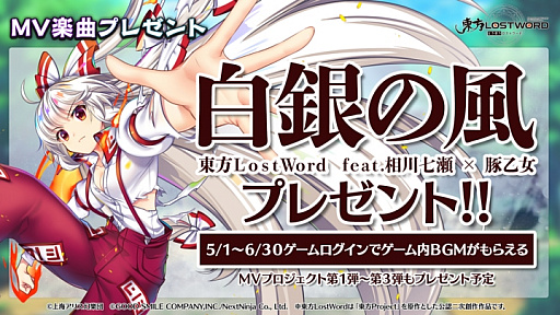 ���������꡼ No.004�Υ���ͥ������ / ������LostWord�פ�1��ǯ��ǰ���٥�Ȥ䥭���ڡ���4��30���˳���