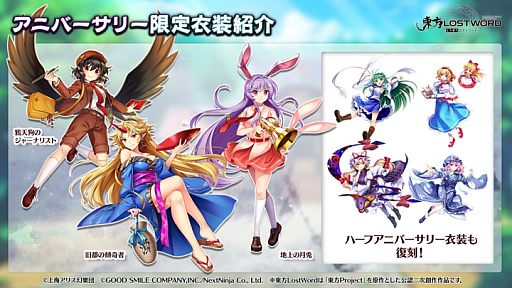 ���������꡼ No.007�Υ���ͥ������ / ������LostWord�פ�1��ǯ��ǰ���٥�Ȥ䥭���ڡ���4��30���˳���