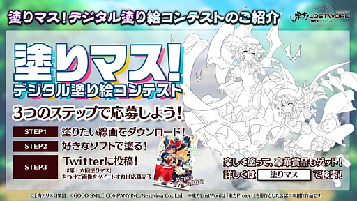 ���������꡼ No.010�Υ���ͥ������ / ������LostWord�פ�1��ǯ��ǰ���٥�Ȥ䥭���ڡ���4��30���˳���