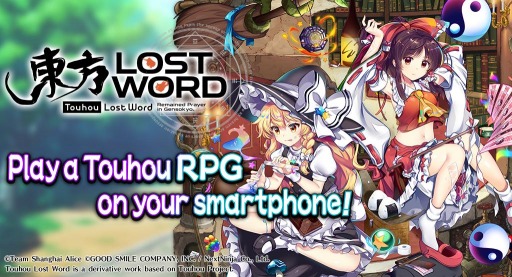 東方lostword グローバル版の正式サービスが本日スタート