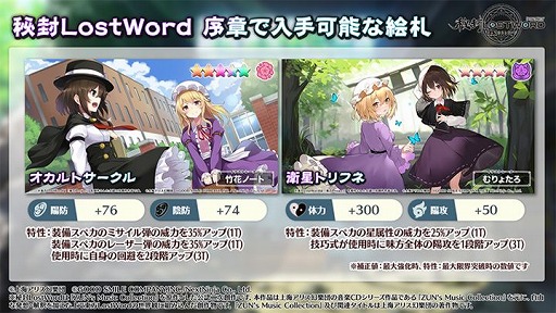 ꡼ No.006 | LostWordס̴Υơ޶ʡDisillusionɥեVer.