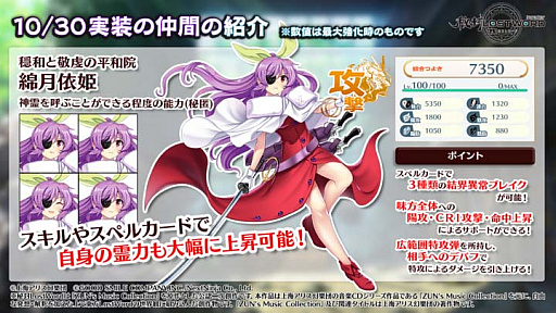 画像ギャラリー No.005のサムネイル画像 / 「東方LostWord」で1.5thアニバーサリーイベントやキャンペーン開催