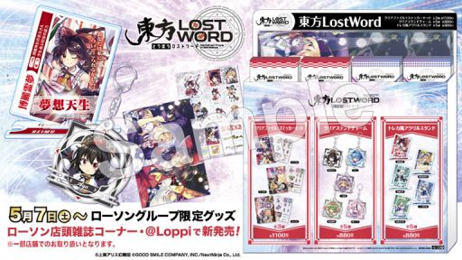 ꡼ No.008 | LostWordפ2ǯǰ٥Ȥȥڡ󳫺