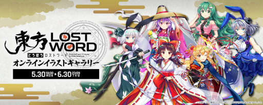 ꡼ No.001 | LostWordס饤󥤥饹ȥ꡼鳫šåȯ