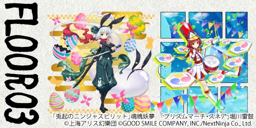 画像ギャラリー No.004のサムネイル画像 / 「東方LostWord」,オンラインイラストギャラリーを本日から開催。新作グッズも発売に