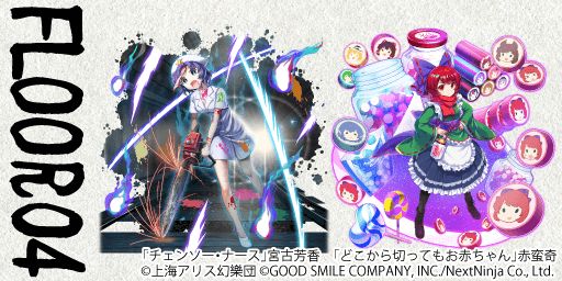 画像ギャラリー No.005のサムネイル画像 / 「東方LostWord」,オンラインイラストギャラリーを本日から開催。新作グッズも発売に