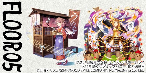 画像ギャラリー No.006のサムネイル画像 / 「東方LostWord」,オンラインイラストギャラリーを本日から開催。新作グッズも発売に