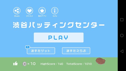 画像ギャラリー No.001のサムネイル画像 / 人間や動物など,さまざまなキャラでボールを打ち返そう。「渋谷バッティングセンター」を紹介する「(ほぼ)日刊スマホゲーム通信」第2061回