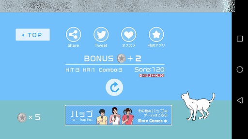 画像ギャラリー No.008のサムネイル画像 / 人間や動物など,さまざまなキャラでボールを打ち返そう。「渋谷バッティングセンター」を紹介する「(ほぼ)日刊スマホゲーム通信」第2061回