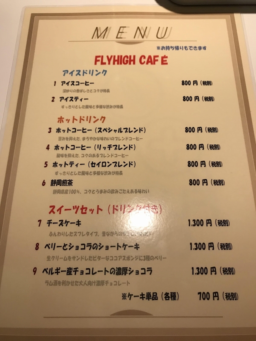 画像ギャラリー No.004のサムネイル画像 / フライハイワークスのゲームを自由に遊べるカフェ「フライハイカフェ」が東京・恵比寿にオープン