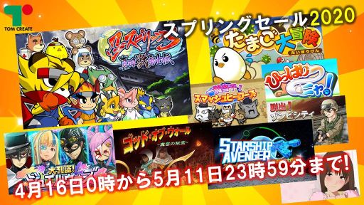 画像ギャラリー No.001のサムネイル画像 / 「忍スピリッツS 真田獣勇士伝」など,トムクリエイトのNintendo Switchとニンテンドー3DSのDLソフト10作品が期間限定でセール価格に