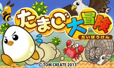 画像ギャラリー No.018のサムネイル画像 / 「忍スピリッツS 真田獣勇士伝」など,トムクリエイトのNintendo Switchとニンテンドー3DSのDLソフト10作品が期間限定でセール価格に