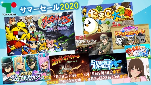 画像ギャラリー No.001のサムネイル画像 / 「忍スピリッツS 真田獣勇士伝」など,トムクリエイトのSwitch/3DS用ソフトを対象にしたセールが開催中