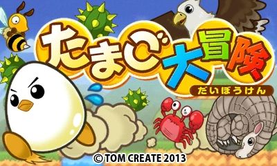 画像ギャラリー No.018のサムネイル画像 / 「トムクリエイト ウィンターセール2020」が開催。Nintendo Switch/3DS用ソフトが期間限定でセール価格に