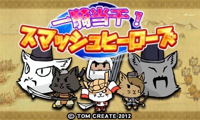 画像ギャラリー No.026のサムネイル画像 / 「トムクリエイト ウィンターセール2020」が開催。Nintendo Switch/3DS用ソフトが期間限定でセール価格に
