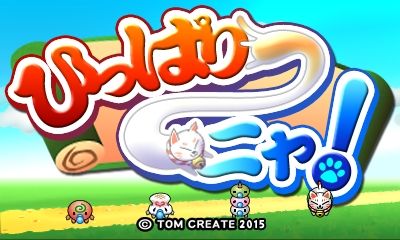 画像ギャラリー No.034のサムネイル画像 / 「トムクリエイト ウィンターセール2020」が開催。Nintendo Switch/3DS用ソフトが期間限定でセール価格に