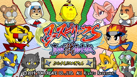 画像ギャラリー No.012のサムネイル画像 / 忍者アクションゲーム「忍スピリッツS 真田獣勇士伝」のPC版が配信開始。8月22日まで30%オフで購入可能