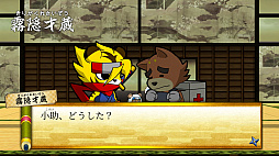 忍スピリッツS 真田獣勇士伝