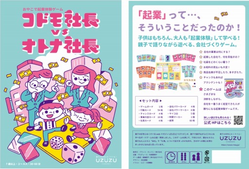 ���������꡼ No.006�Υ���ͥ������ / �ƻҤǵ����θ��Ǥ���ܡ��ɥ�����֥��ɥ��Ĺvs���ȥʼ�Ĺ�פ��������300�ĸ����ȯ��