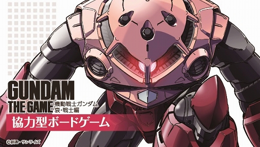 ܡɥGUNDAM THE GAMEפ2ơְԡפ11ܤȯ䡣֥䥪ǥåʤɤˤϷ