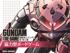 �ܡ��ɥ������GUNDAM THE GAME�פ���2�ơְ�������ԡפ�11��ܤ�ȯ�䡣����֥����䥪�ǥå�����ʤɤ�����ˤ������Ϸ�������������