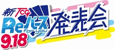 画像ギャラリー No.004のサムネイル画像 / 新TCGプロジェクト「Reバース」が始動。詳細が明らかになる発表会が9月18日に開催