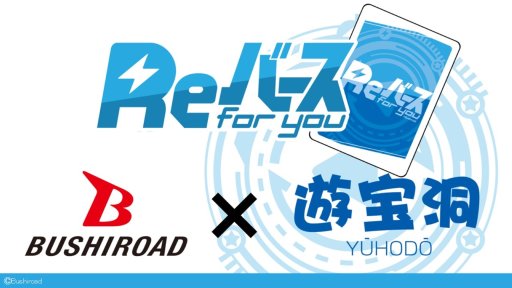 ���������꡼ No.015�Υ���ͥ������ / �֥������ɤο���TCG��Re�С��� for you�פ����Ƥ����餫�ˡ����㥹�ȿؤˤ�����Υ饤�֤�Ԥ�줿ȯɽ���ݡ��Ȥ�Ǻ�