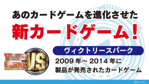 ���������꡼ No.019�Υ���ͥ������ / �֥������ɤο���TCG��Re�С��� for you�פ����Ƥ����餫�ˡ����㥹�ȿؤˤ�����Υ饤�֤�Ԥ�줿ȯɽ���ݡ��Ȥ�Ǻ�