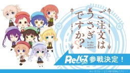 ���������꡼ No.025�Υ���ͥ������ / �֥������ɤο���TCG��Re�С��� for you�פ����Ƥ����餫�ˡ����㥹�ȿؤˤ�����Υ饤�֤�Ԥ�줿ȯɽ���ݡ��Ȥ�Ǻ�