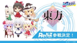 ���������꡼ No.026�Υ���ͥ������ / �֥������ɤο���TCG��Re�С��� for you�פ����Ƥ����餫�ˡ����㥹�ȿؤˤ�����Υ饤�֤�Ԥ�줿ȯɽ���ݡ��Ȥ�Ǻ�