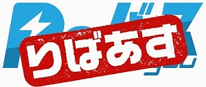 画像ギャラリー No.004のサムネイル画像 / 新作TCG「Reバース for you」,先行体験会や大会が行われる「新春Reバース祭」が2020年1月11日から開催