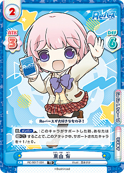 画像ギャラリー No.003のサムネイル画像 / 「Reバース for you」発売を記念したオンライン交流会が3月19日に開催。スタートデッキは完売