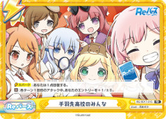 画像ギャラリー No.004のサムネイル画像 / 「Reバース for you」発売を記念したオンライン交流会が3月19日に開催。スタートデッキは完売