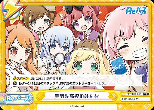 ���������꡼ No.005�Υ���ͥ������ / ��Re�С��� for you�ס��ȥ饤���륹�����ȥǥå�4�郎����ȯ��