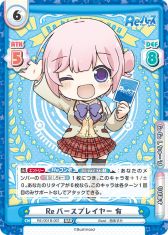 ���������꡼ No.002�Υ���ͥ������ / ��Re�С��� for you�פΥ֡��������ѥå���Re�С����ס�BanG Dream! ����ѡ��ԥ��פ�����ȯ��