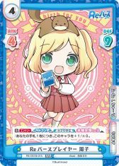 ���������꡼ No.004�Υ���ͥ������ / ��Re�С��� for you�פΥ֡��������ѥå���Re�С����ס�BanG Dream! ����ѡ��ԥ��פ�����ȯ��