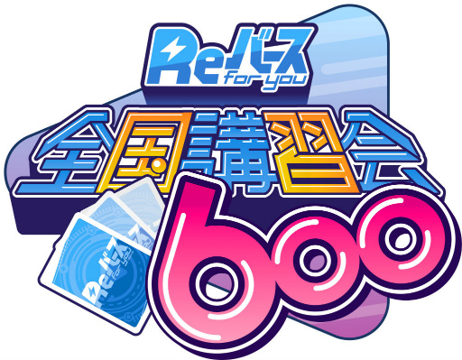 ���������꡼ No.012�Υ���ͥ������ / ��Re�С��� for you��D4DJ���ۥ��饤�֤ξ��ʾ��󤬸���