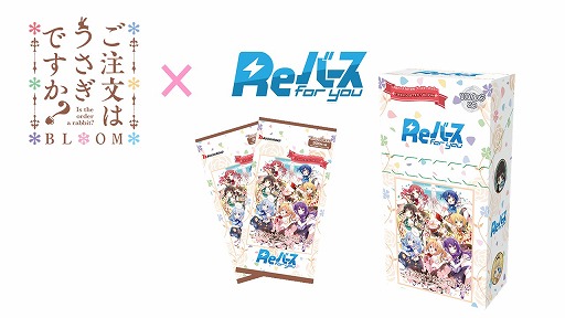 画像ギャラリー No.004のサムネイル画像 / 「Reバース for you」にて「ホロライブプロダクション」「ご注文はうさぎですか? BLOOM」とコラボした最新商品が発売