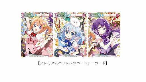 画像ギャラリー No.005のサムネイル画像 / 「Reバース for you」にて「ホロライブプロダクション」「ご注文はうさぎですか? BLOOM」とコラボした最新商品が発売