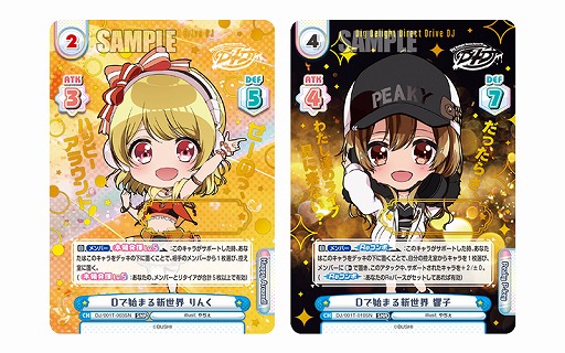 画像ギャラリー No.003のサムネイル画像 / 「Reバース for you」に“D4DJ”とのコラボトライアルデッキが12月25日に発売