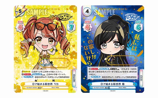 画像ギャラリー No.005のサムネイル画像 / 「Reバース for you」に“D4DJ”とのコラボトライアルデッキが12月25日に発売