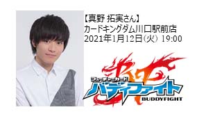 画像ギャラリー No.006のサムネイル画像 / 「ブシロードワールドグランプリ2021春 日本選手権」の模様とキャンペーン情報公開