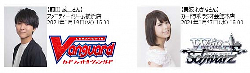 画像ギャラリー No.007のサムネイル画像 / 「ブシロードワールドグランプリ2021春 日本選手権」の模様とキャンペーン情報公開