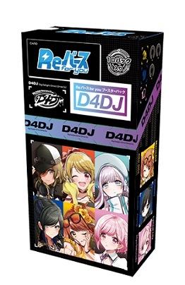 画像ギャラリー No.009のサムネイル画像 / 「Reバース for you」,「D4DJ」のトライアルデッキとブースターパックが発売