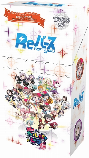 ���������꡼ No.001�Υ���ͥ������ / ��Re�С��� for you�ס��֡��������ѥå���BanG Dream! ����ѡ��ԥ� ����������ɤ�2021ǯ3��12����ȯ��